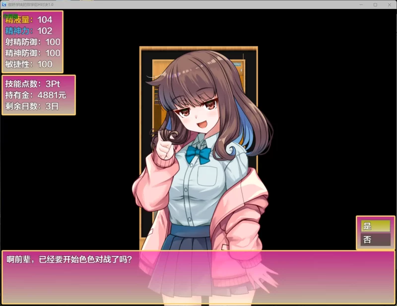 图片[4]-a541傲娇学妹的放学后H对决1.0 AI汉化版【PC+安卓/0.65G】-11
