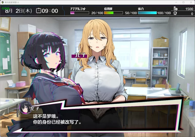 图片[6]-a486常识改变；催淫学园 1.0 AI汉化版【PC+安卓/1.97G】-11