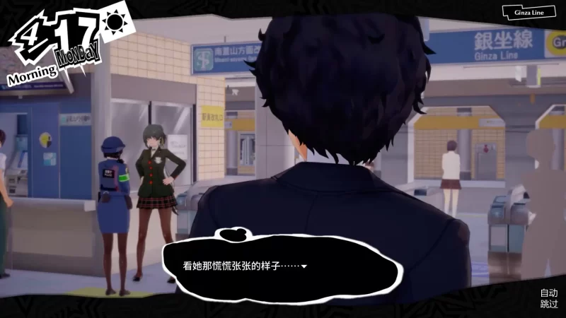 图片[4]-a533女神异闻录5:狂喜v0.1.1 AI汉化版【PC+安卓/3.29G/更新】-11