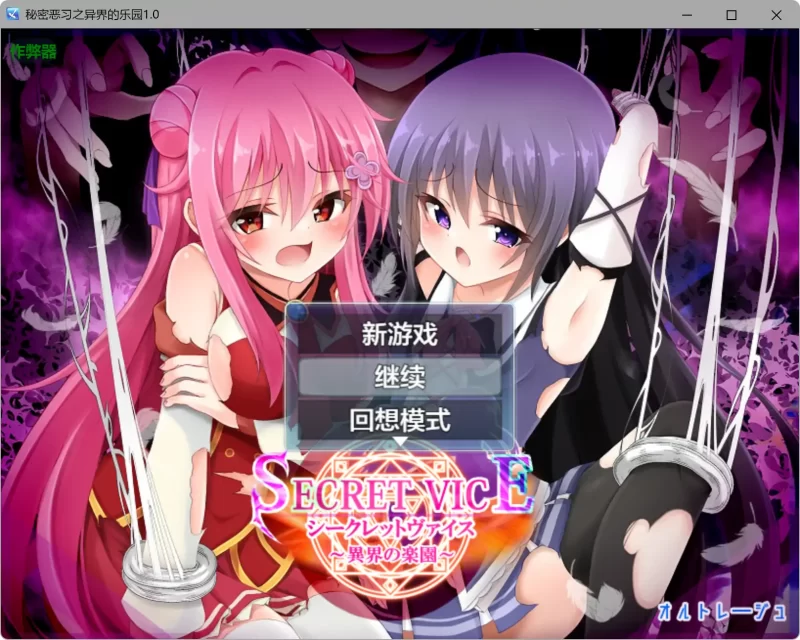 a437秘密恶习之异界的乐园1.0 AI汉化版【PC+安卓/4.23G】-11