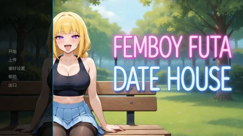 a443 FEMBOY FUTA DATE HOUSE V1.0 官方中文【PC/0.44G/新作】-11