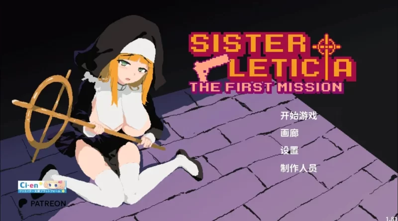 a8198新人修女·莉蒂西亚 官方中文版 【PC/2G/新作】-11