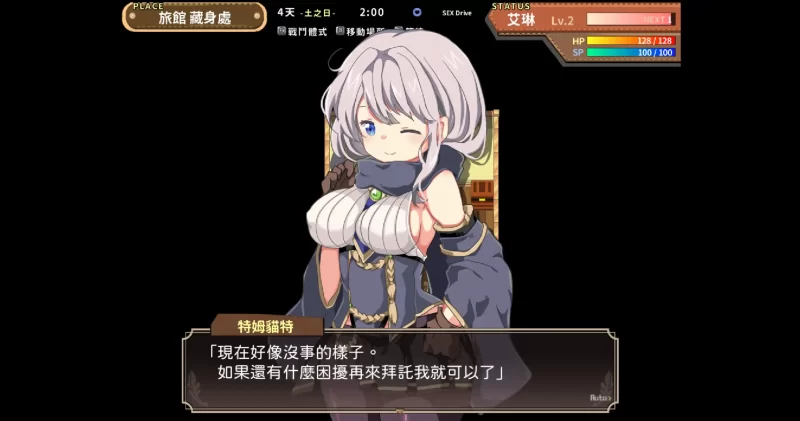 图片[3]-a498女骑士艾琳Knight of Erin1.06 官方中文【PC/0.33G】-11