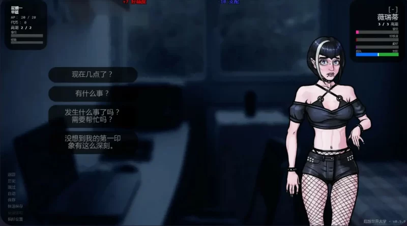 图片[5]-a494超越世界大学0.6.0a AI汉化版【PC+安卓/0.67G/新作】-11