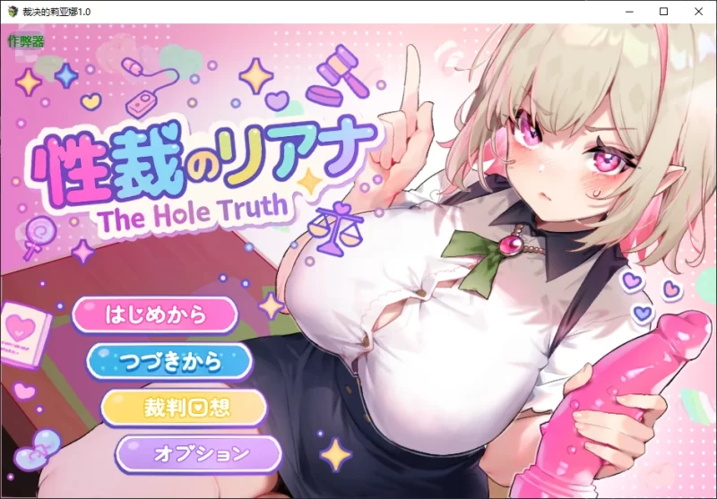 a526裁决的莉亚娜1.0 AI汉化版【PC+安卓/0.5G/新作】-11
