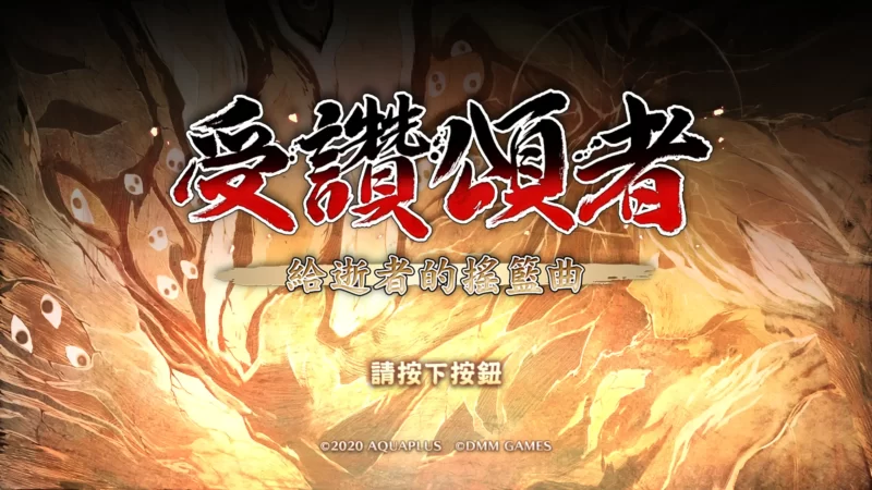 a583传颂之物 致逝者的摇篮曲 1.0 官方中文【PC/2.21G】-11