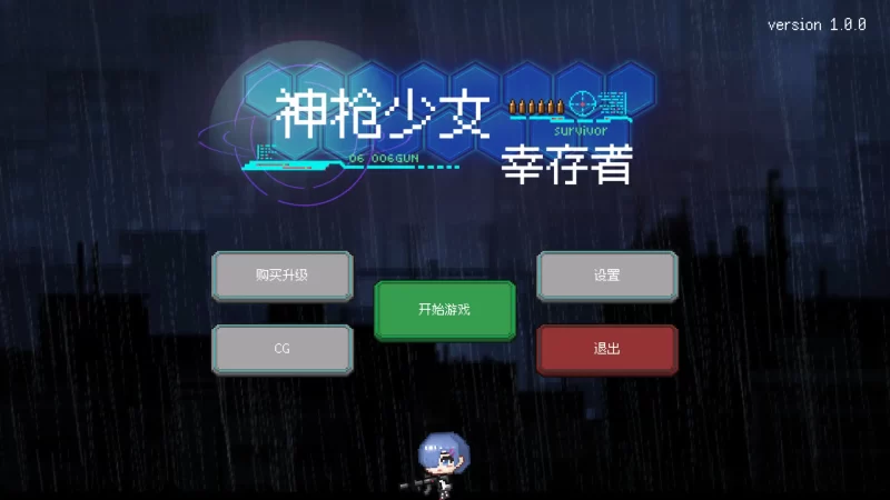 a538枪手少女萨派帕斯1.0 官方中文【PC/0.10G/新作】-11