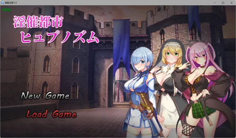a472催眠淫都1.0 AI汉化版【PC+安卓/3.94G】-11