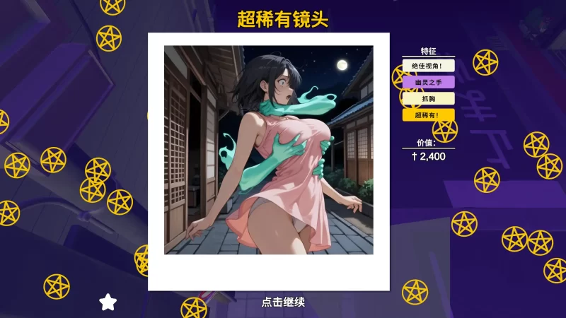 图片[6]-a582 快照！淘气噩梦1.451 官方中文【PC/0.59G/更新】-11