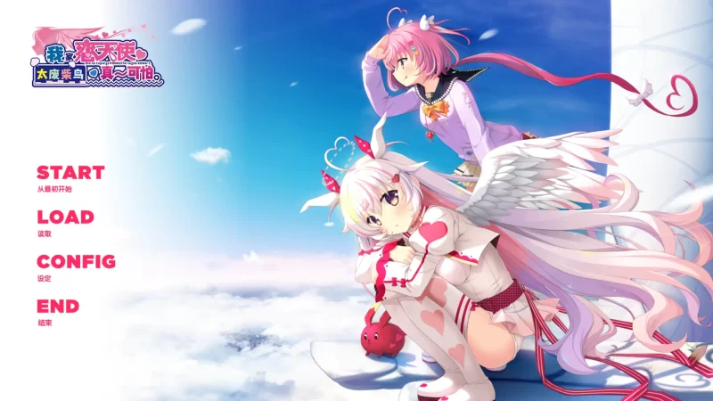 a568我家恋天使太废柴鸟真~可怕1.0 官方中文【PC/3.48G】-11