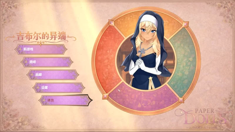 a524吉布尔的异端1.0 官方中文【PC/0.97G】-11